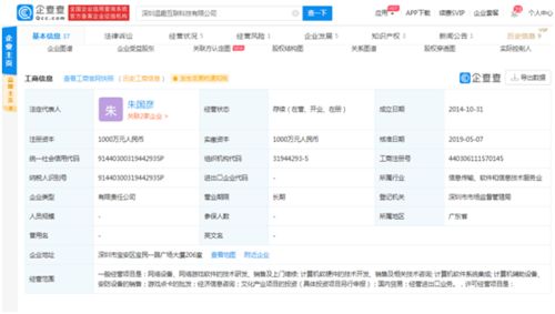 北斗竟被'碰瓷'？山寨App霸榜蘋果商店背后的游戲公司之謎